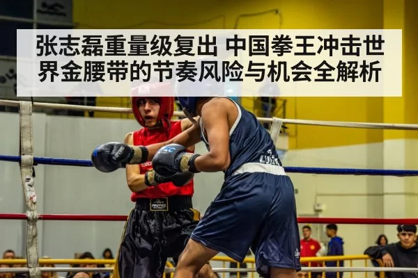 boxing ring match