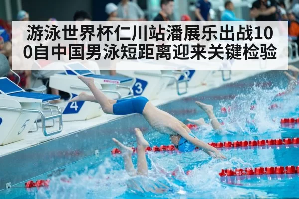 swimming race start