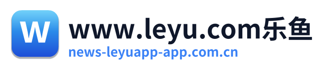 www.leyu.com乐鱼